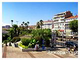Фото из тура Лазурные приключения Ницца, Монако, Канны, Прованс, 29 июля 2023 от туриста Nadija